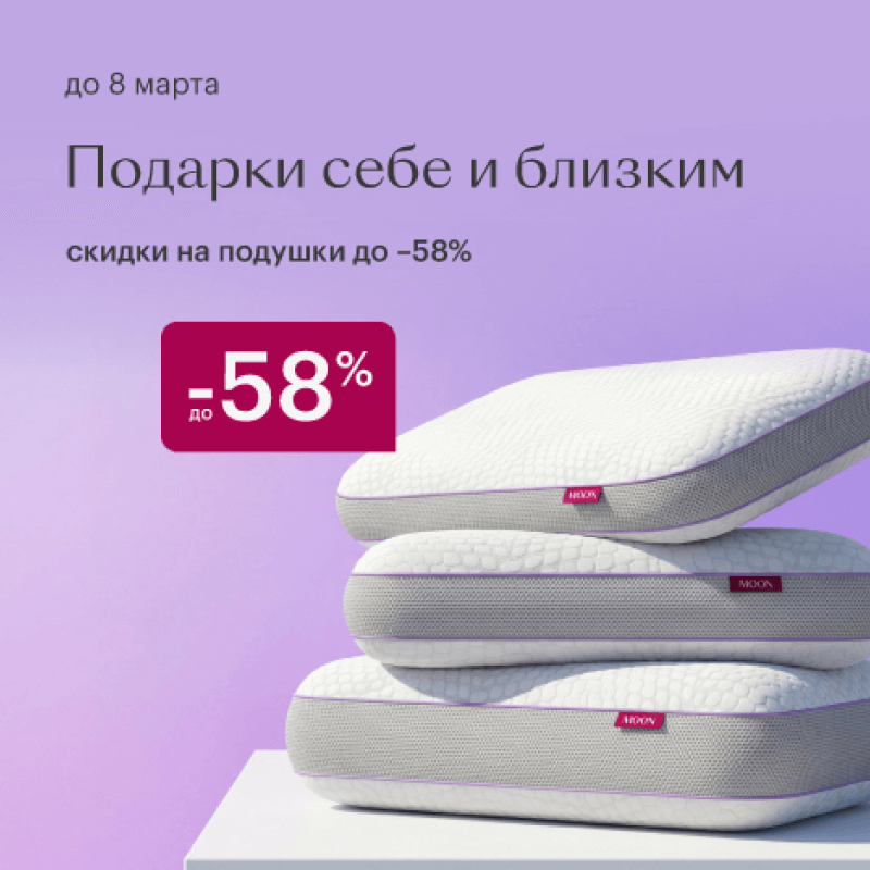 Подарки себе и близким